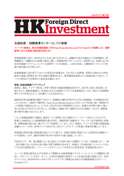 2016年5月号 - InvestHK