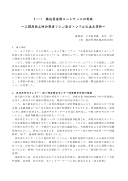 1-1-1本文（PDF形式：1.02メガバイト）