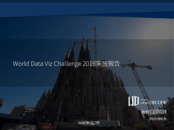 資料7 小林委員プレゼン資料（PDF） - 一般社団法人オープン＆ビッグ