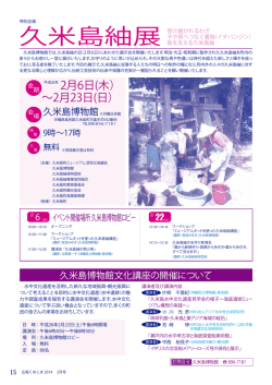 15ページ - 久米島町