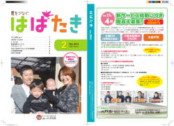 2015年02月号 No.304