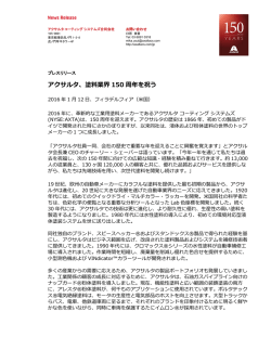 アクサルタ、塗料業界 150 周年を祝う