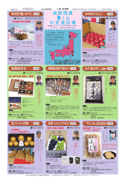の交流広場 - 日本消防協会