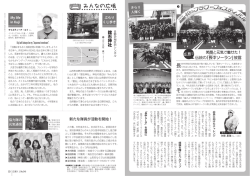22-23ページ みんなの広場