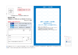 明治おいしい牛乳｜おいしさ きらめく！プレゼントキャンペーン