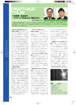 【PC-Webzine】 2011年4月号（Vol.230 P.118）