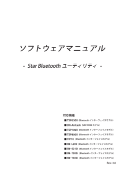 Star Bluetooth Utility for Windows Software Manual