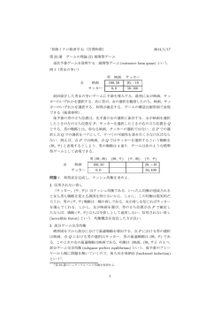 (2) 展開型ゲーム 逐次手番