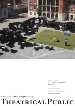 ダウンロードはこちらから - 武蔵野美術大学 建築学科