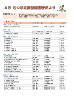 2014年4月 [998KB pdfファイル]