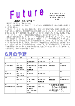 ろうかや階段は 右側を歩こう。
