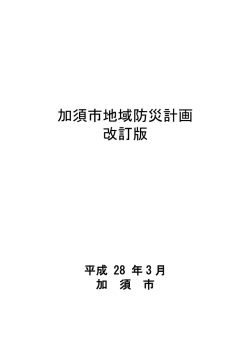 第1編 【総論（資料含む）】