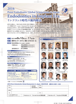 校正用11.eps - Penn Endodontic Global Symposium in Japan 2016