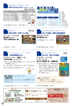 おでかけイベント情報（PDF：1054KB）