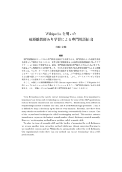 paper - 首都大学東京 自然言語処理研究室