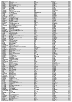 (診療・検査に伴う看護技術) は - 国際医療福祉大学塩谷看護専門学校