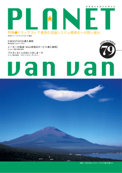 79号 全ページ (12ページ｜509KB)