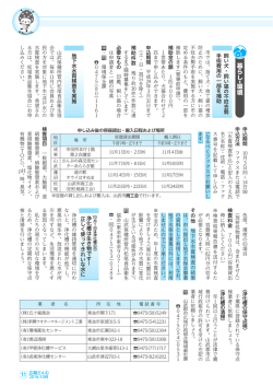 暮らし ・ 環境