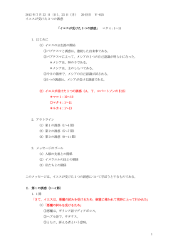 2012 年 7 月 22 日（日）、23 日（月） 20 回目 Ⅴ