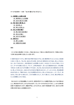 1 ネヘミヤ記8章9－12節 「主の喜びは力なり」 1A 御言葉による罪の