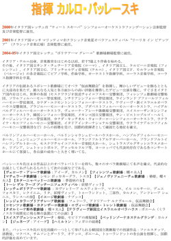 2000年イタリア国レッチェ市&ldquo;ティート スキーパ