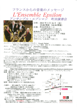 L`iE脇捌〃e摩s"o - 町田市観光コンベンション協会