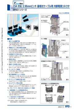 15A 対応 3.96mmピッチ 基板対ケーブル用 内部電源コネクタ