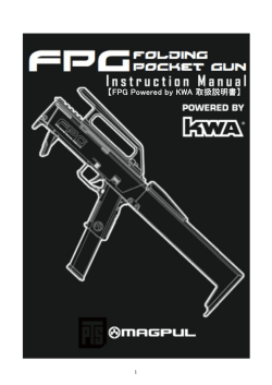 FPG Powered by KWA 取扱説明書