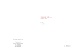 平成22-23年度年報 - 光ミュージアム｜HIKARU MUSEUM（光記念館）