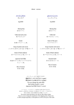 詳しいメニューを見る/PDF