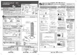 親機  WG1800HP2を接続して電源を入れよう
