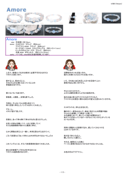 k1061（Amore） size： 手首周り：約16cm stone： スコロライト ラウンド