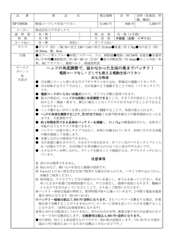 軽量コードレス生垣バリカン