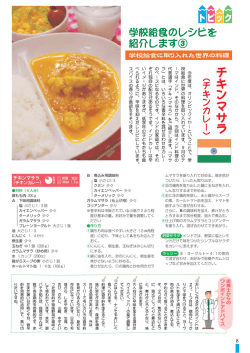 チキンカレー