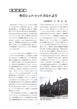 留学報告 - 新潟大学歯学部