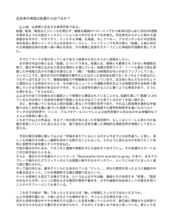 近未来の神話は粘菌から出づるか？