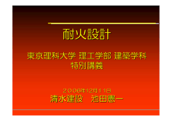 講義内容 Power Point (9621KB, PDF)