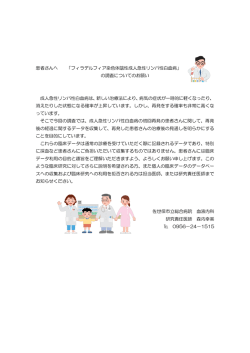 患者さんへ 「フィラデルフィア染色体陰性成人急性リンパ性白血病」 の