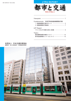 通巻61号 PDFファイル（0.6MB）