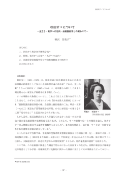 pdfファイル:567KB - 文書館