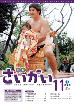 2011.11月号（No.79）を表示
