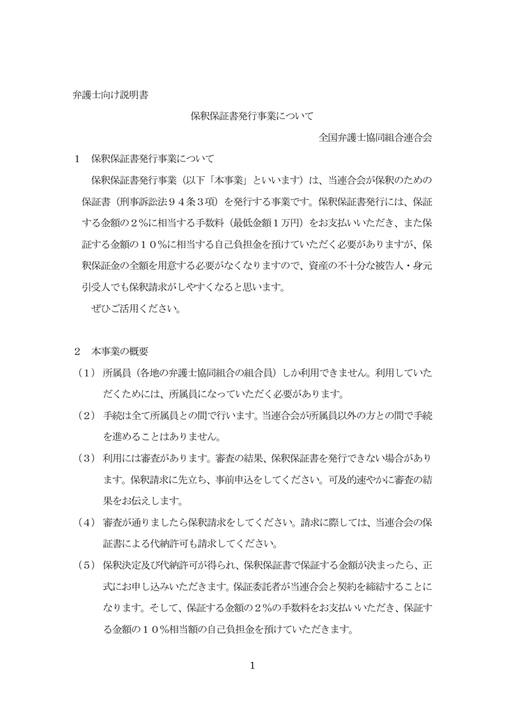 弁護士向け説明書pdf 218kb