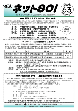 63 - 伊賀市商工会