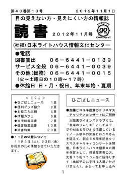 PDF版 2012年11月号