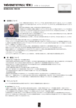 TH&Eacute;VENET ET FILS テヴネ・エ・フィス