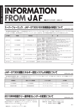2015年5月号（933KB）