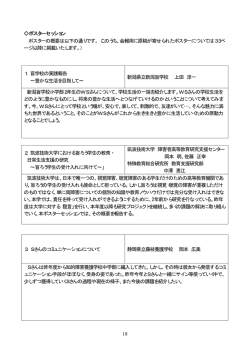 その3 - 全国盲ろう教育研究会