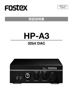 HP-A3 32bit DAC