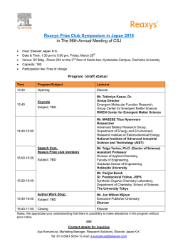 Reaxys Prize Club Symposium in Japan 2016 in The 96th Annual