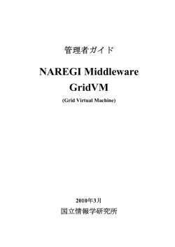NAREGI Middleware GridVM - NAREGI-CA